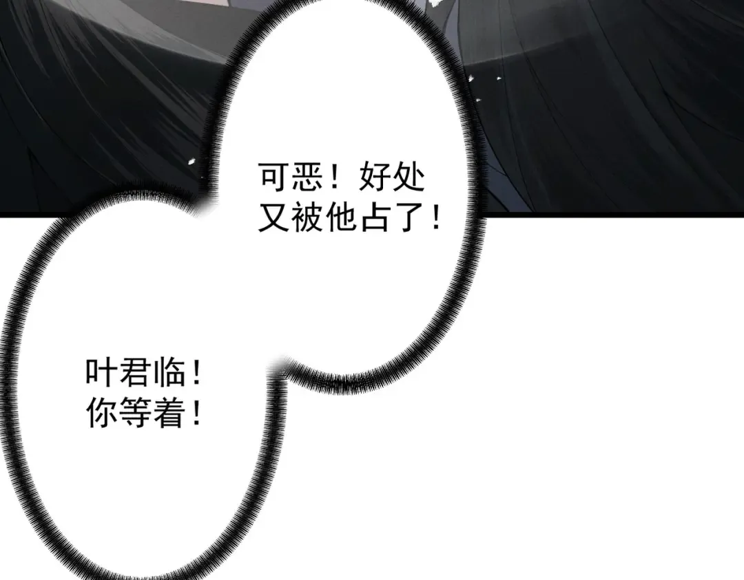 第76话 戏谑仙途 第93页