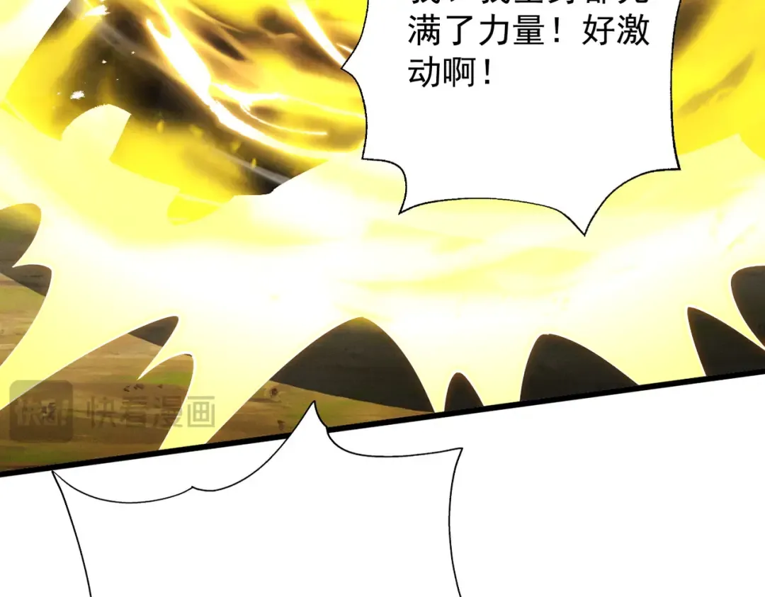 第76话 戏谑仙途 第99页
