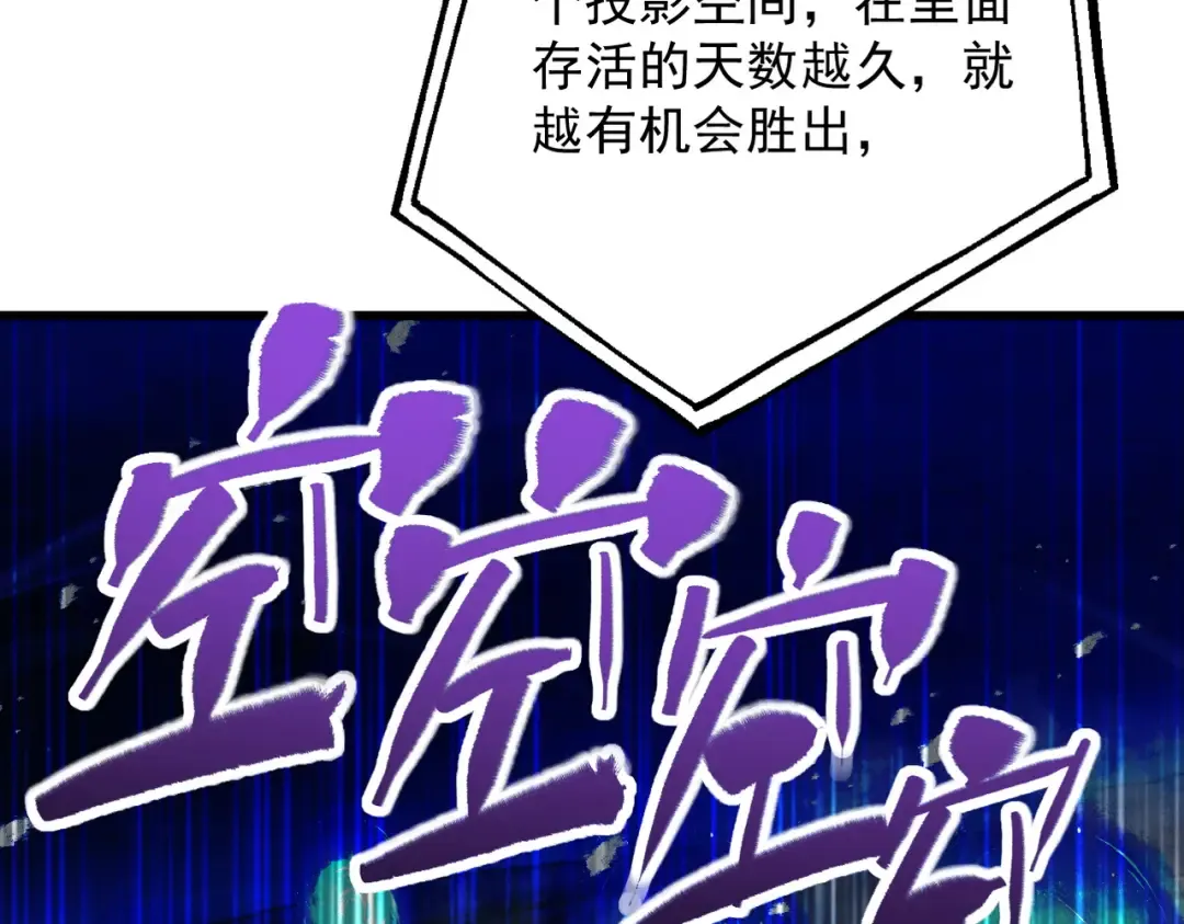 第76话 戏谑仙途 第106页
