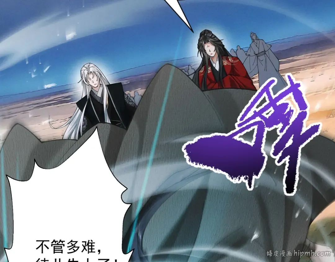第76话 戏谑仙途 第112页