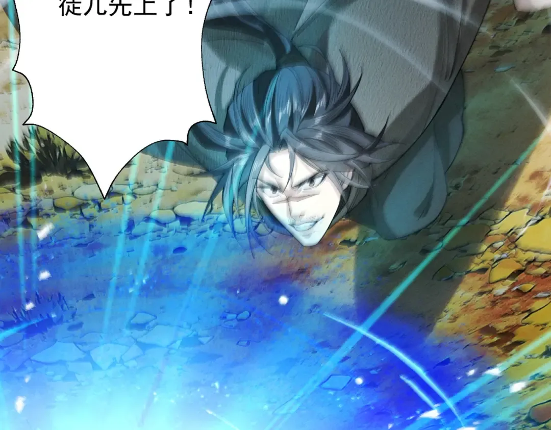 第76话 戏谑仙途 第113页