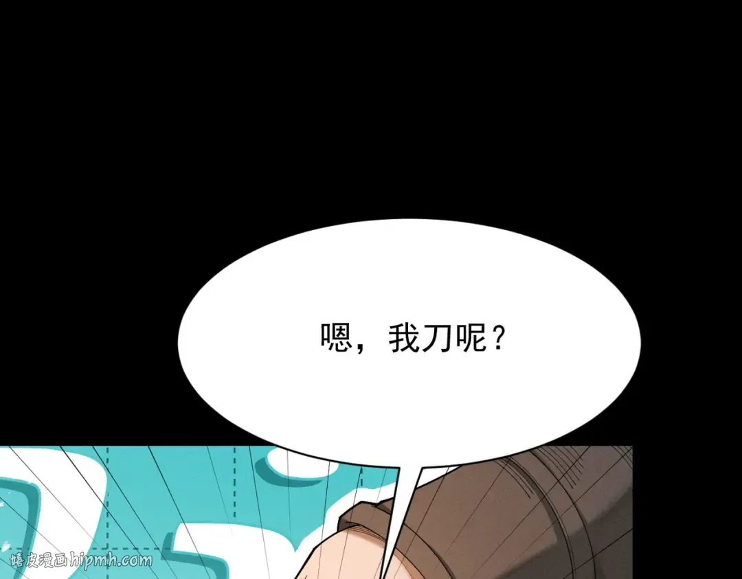 第76话 戏谑仙途 第120页
