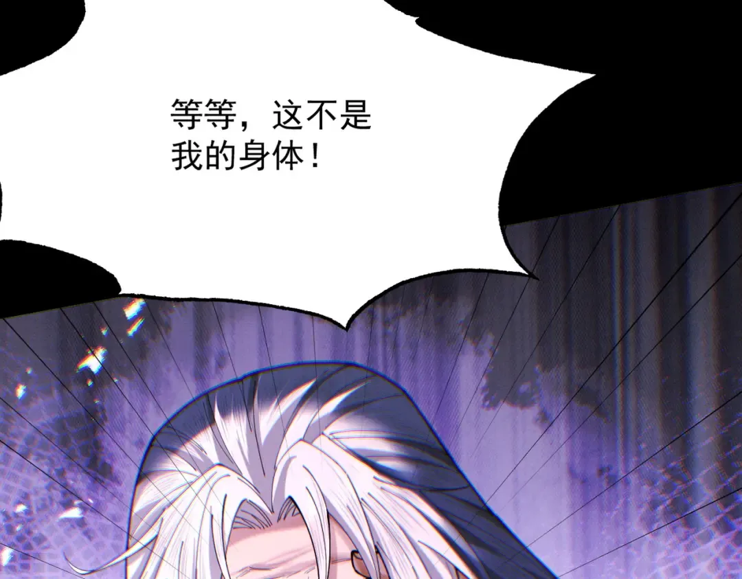 第76话 戏谑仙途 第122页