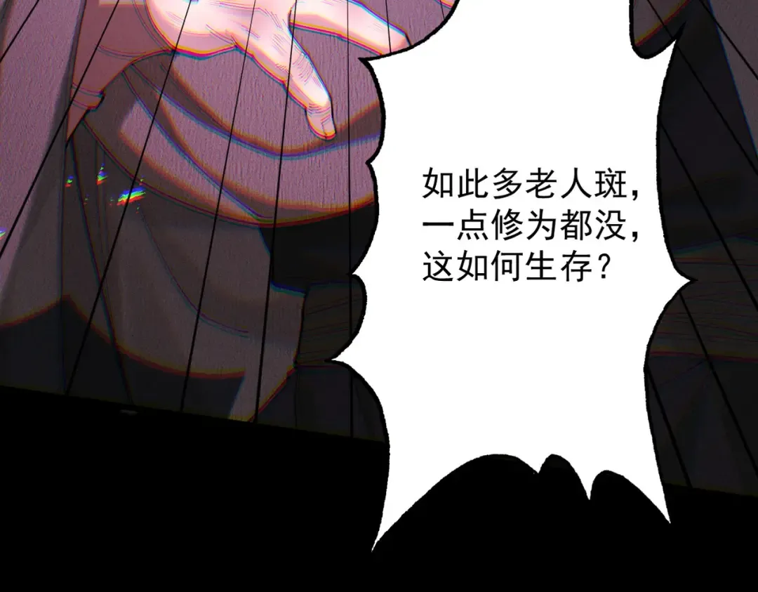 第76话 戏谑仙途 第124页