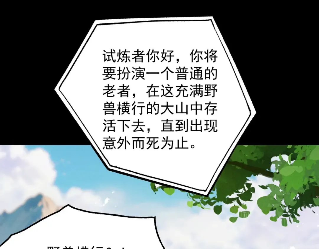 第76话 戏谑仙途 第125页