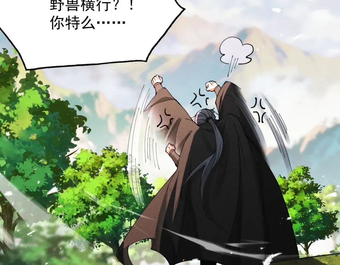 第76话 戏谑仙途 第126页