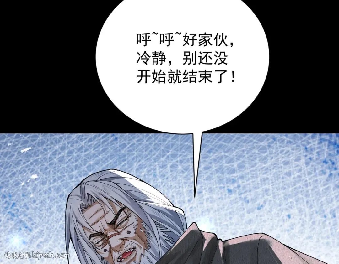 第76话 戏谑仙途 第128页