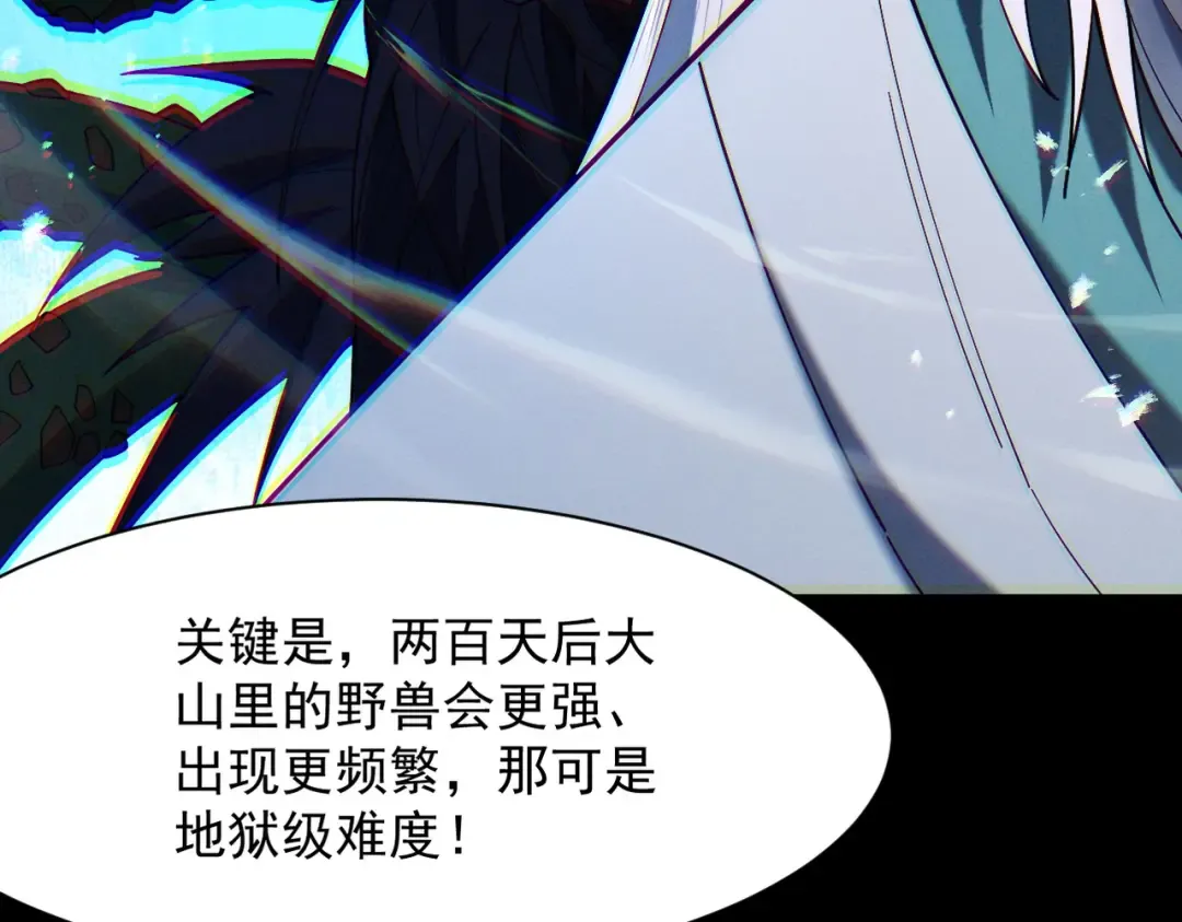 第76话 戏谑仙途 第137页