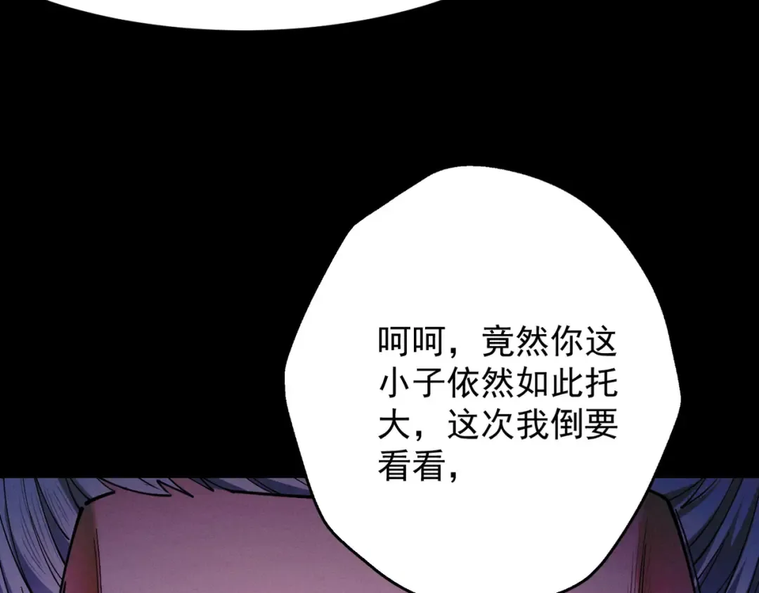 第76话 戏谑仙途 第138页