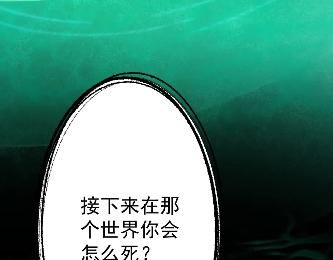 第76话 戏谑仙途 第142页