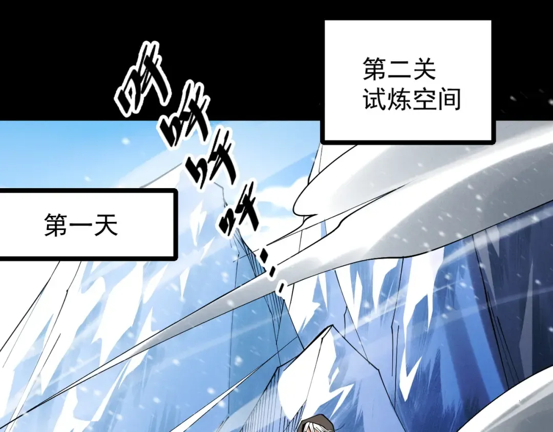 第77话 生死天姜 第6页