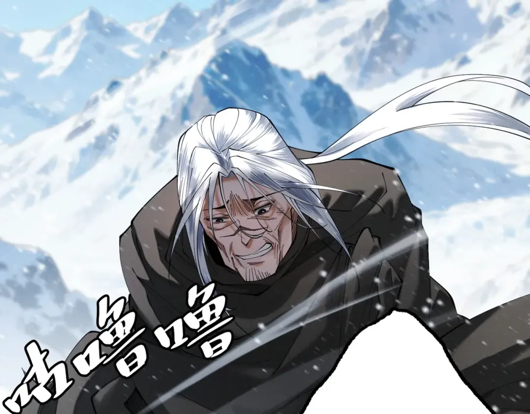 第77话 生死天姜 第9页