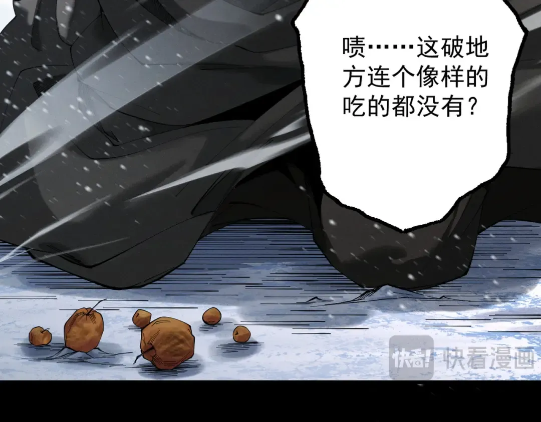第77话 生死天姜 第10页