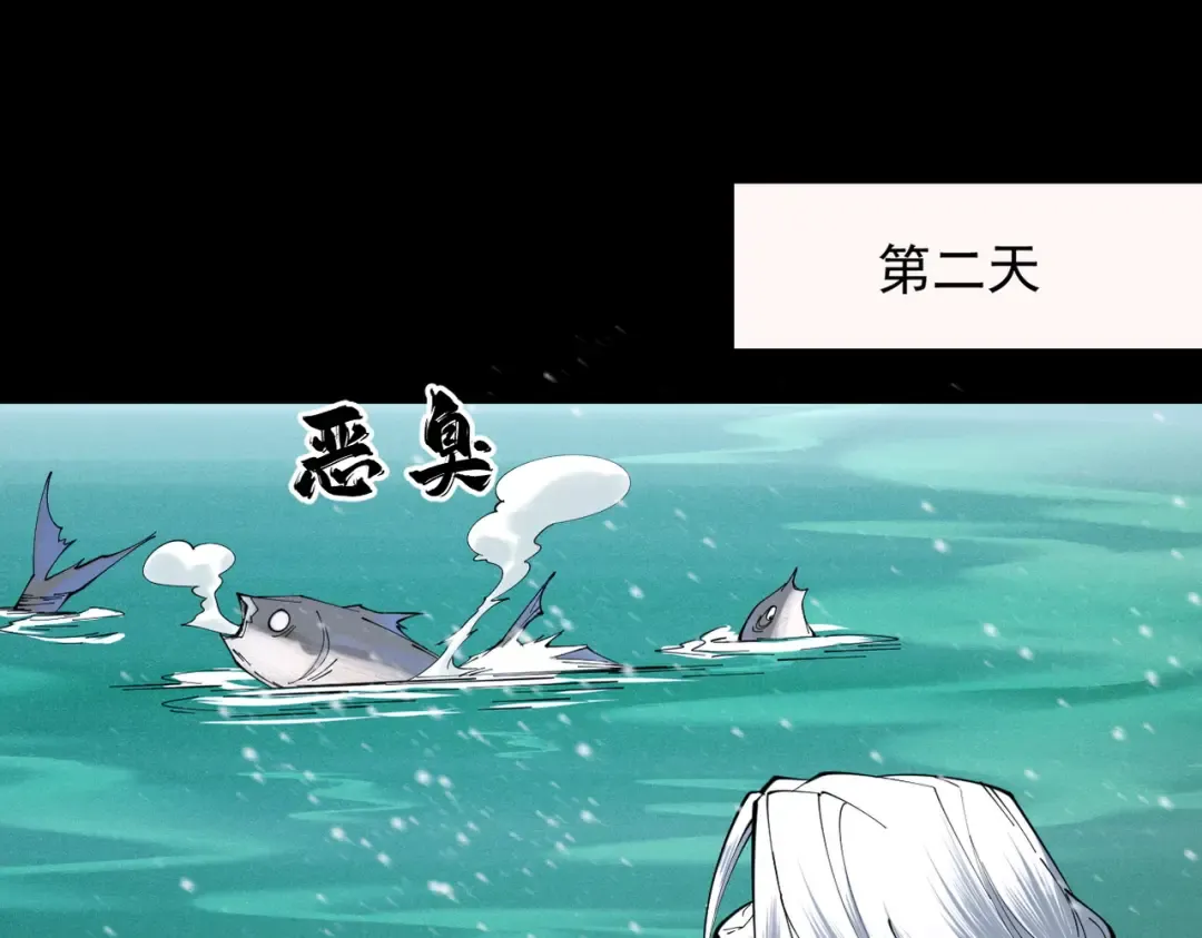第77话 生死天姜 第14页