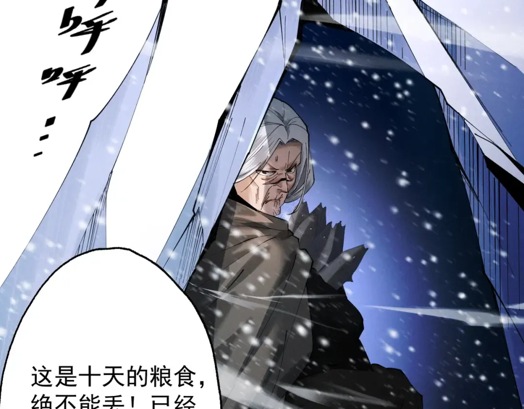 第77话 生死天姜 第22页