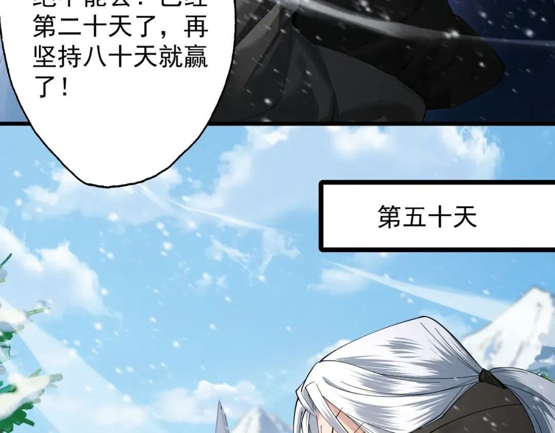第77话 生死天姜 第23页