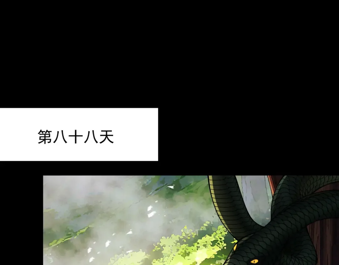 第77话 生死天姜 第27页