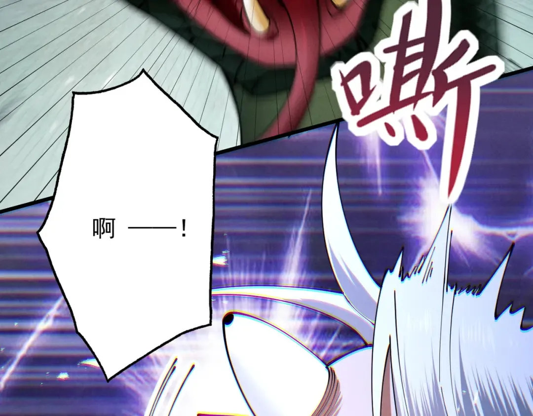 第77话 生死天姜 第30页