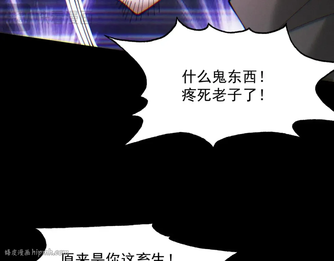 第77话 生死天姜 第32页