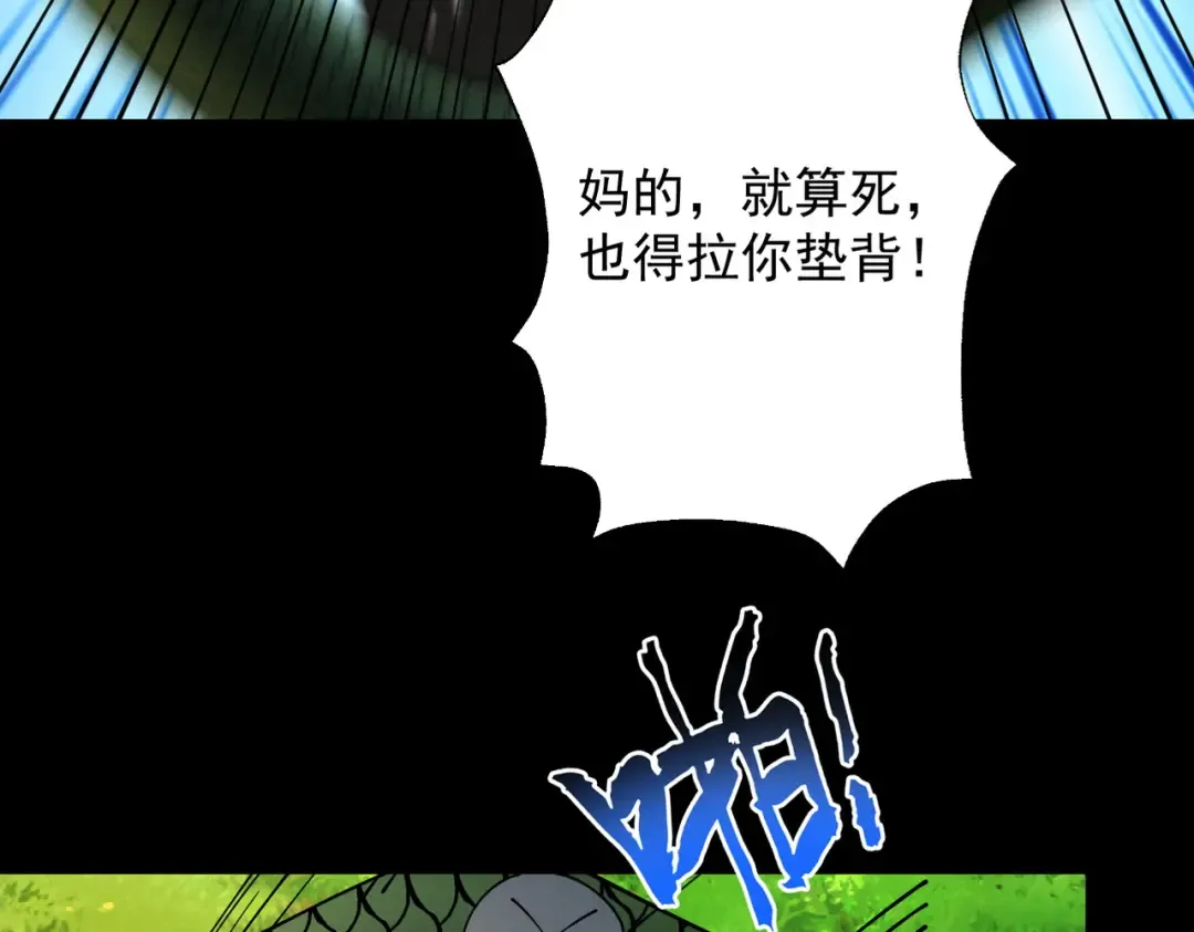 第77话 生死天姜 第35页