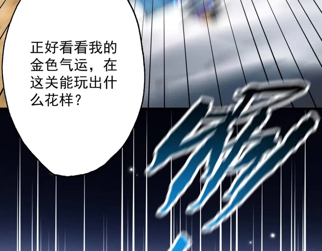 第77话 生死天姜 第59页