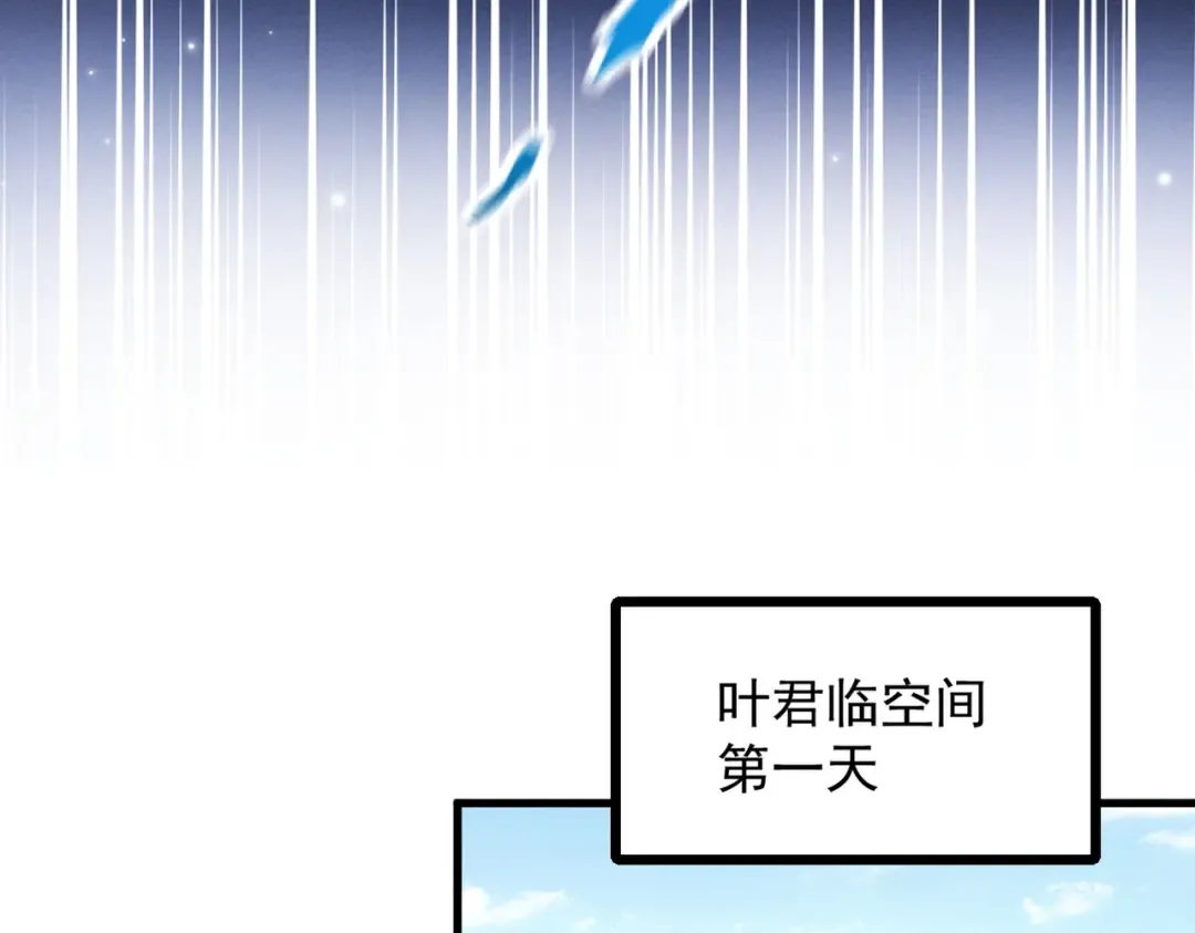 第77话 生死天姜 第60页