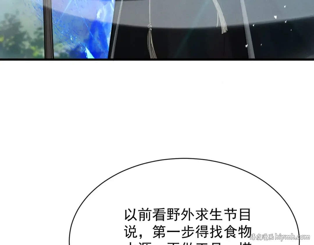 第77话 生死天姜 第64页