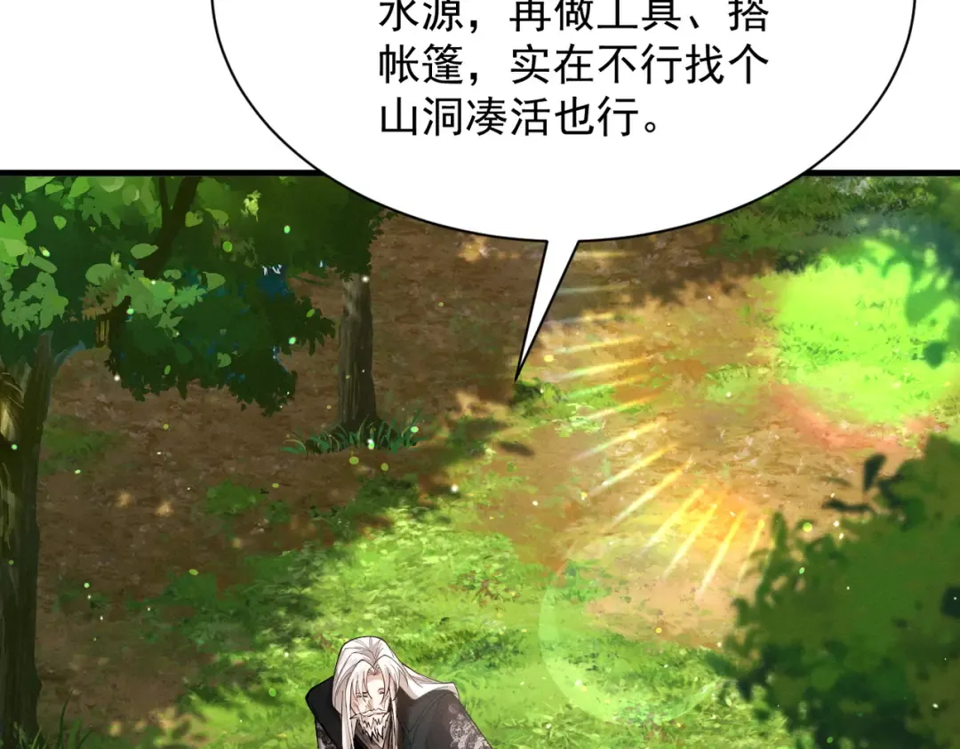 第77话 生死天姜 第65页