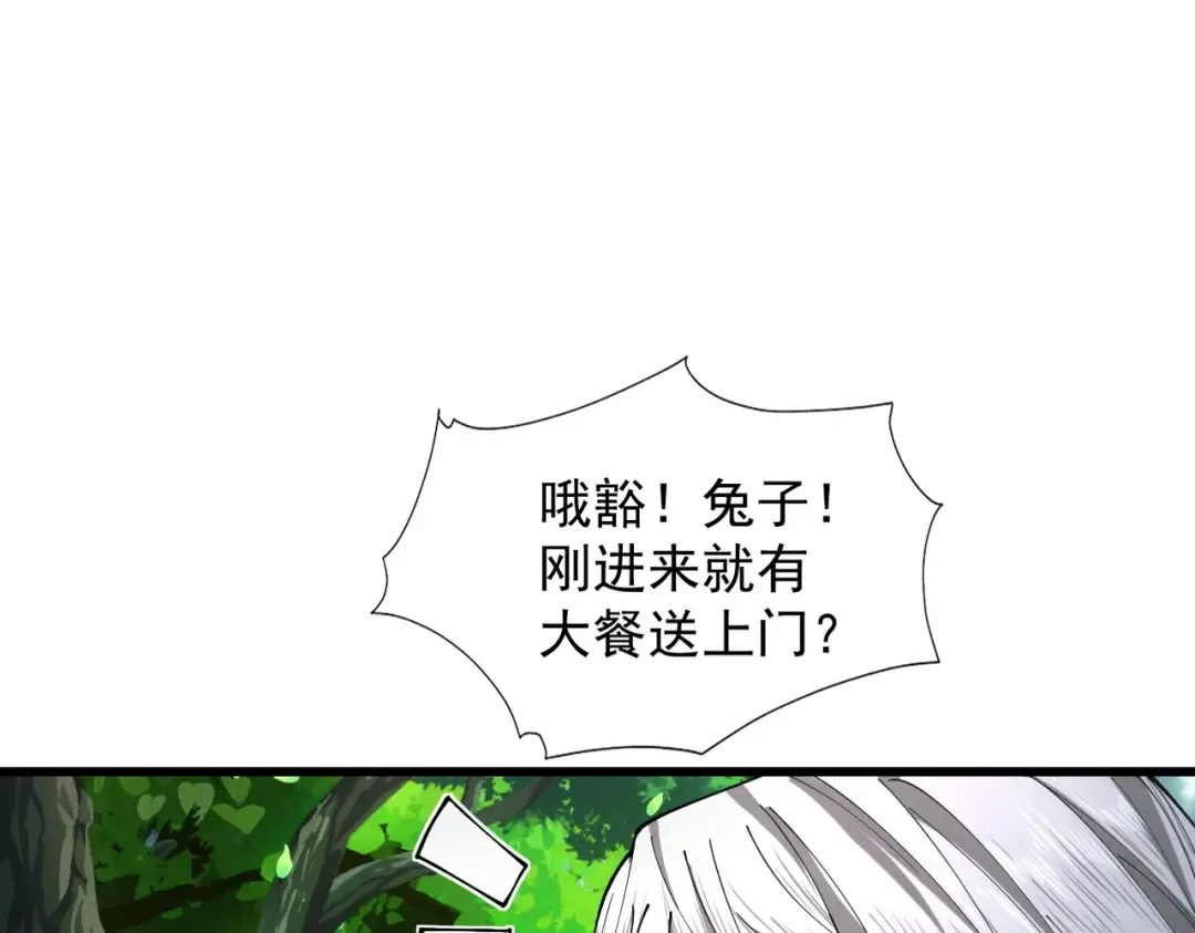 第77话 生死天姜 第68页