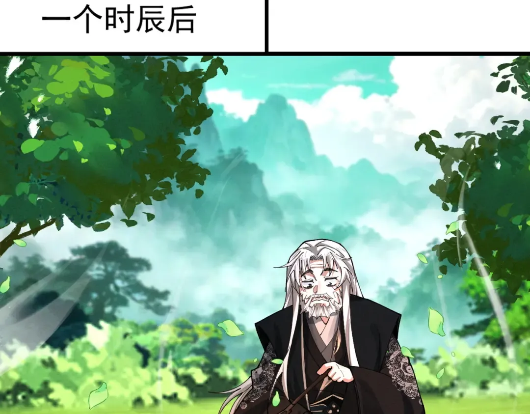 第77话 生死天姜 第75页