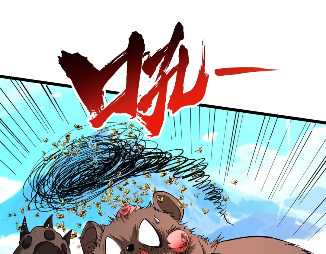 第77话 生死天姜 第78页