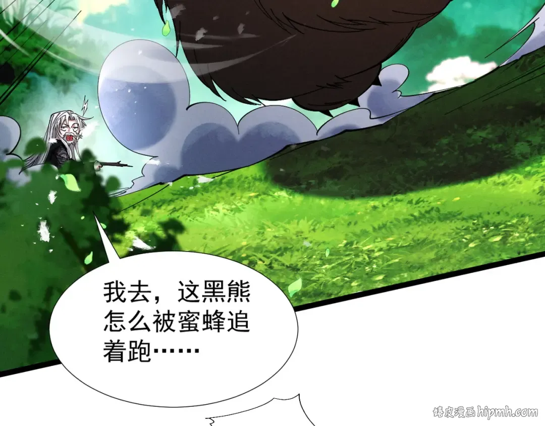 第77话 生死天姜 第80页