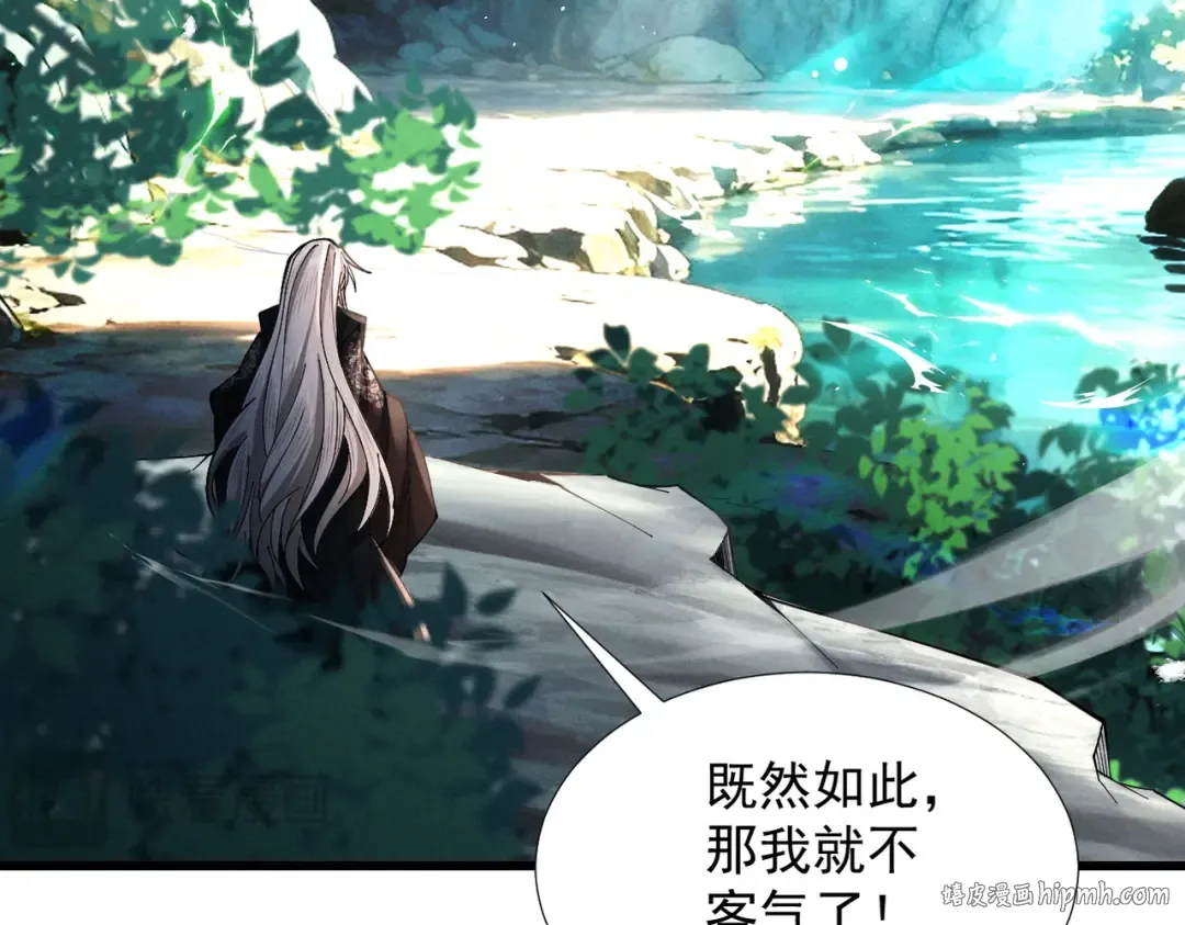 第77话 生死天姜 第88页