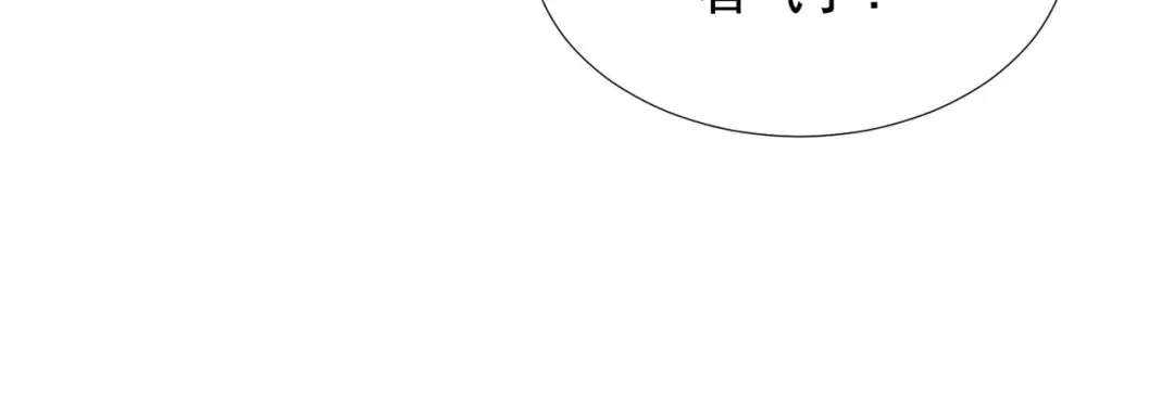 第77话 生死天姜 第89页