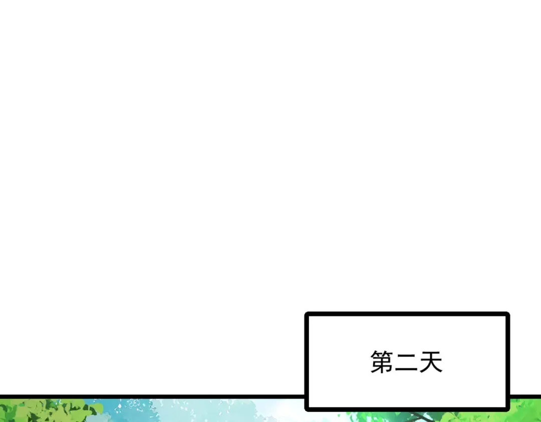 第77话 生死天姜 第90页