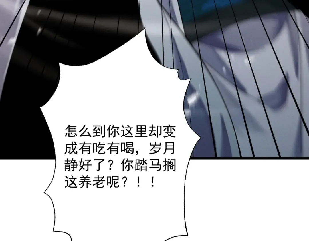 第77话 生死天姜 第103页