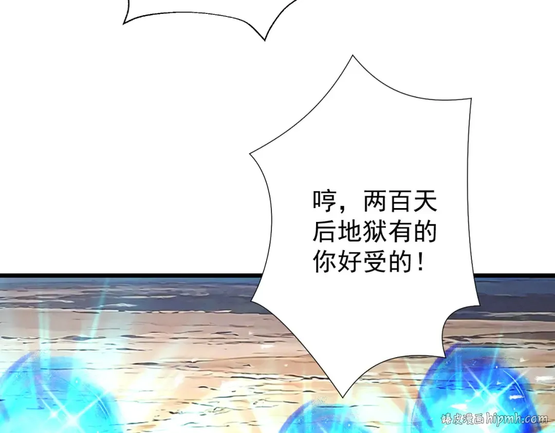 第77话 生死天姜 第104页
