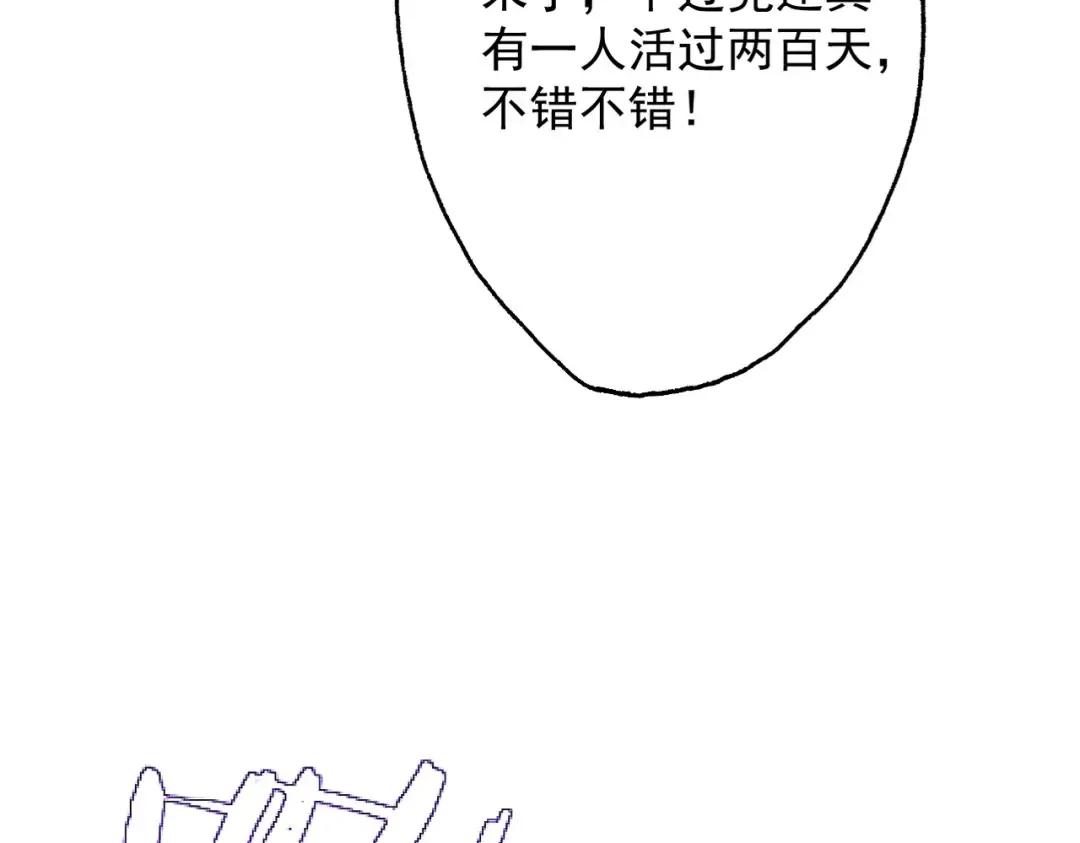 第77话 生死天姜 第107页