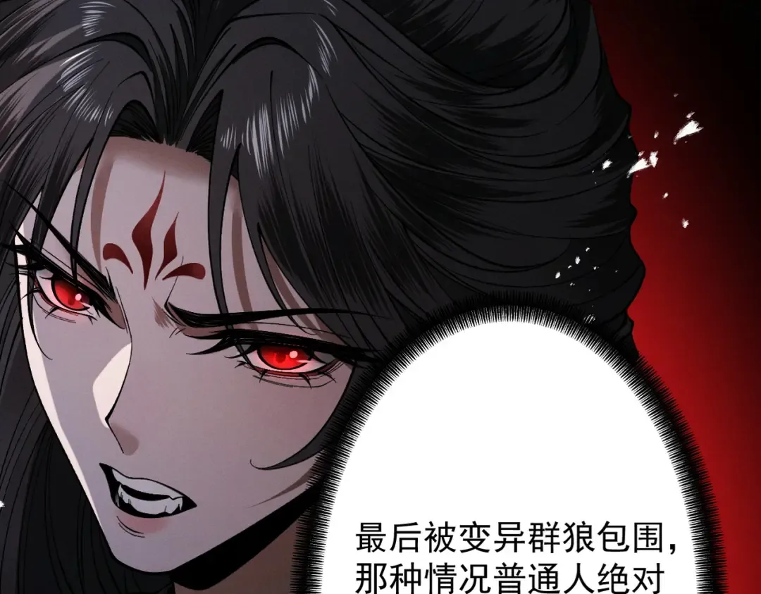 第77话 生死天姜 第118页