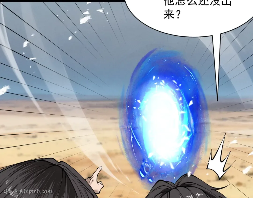 第77话 生死天姜 第120页
