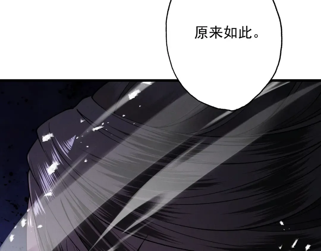 第77话 生死天姜 第123页