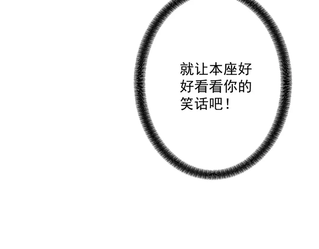 第77话 生死天姜 第129页