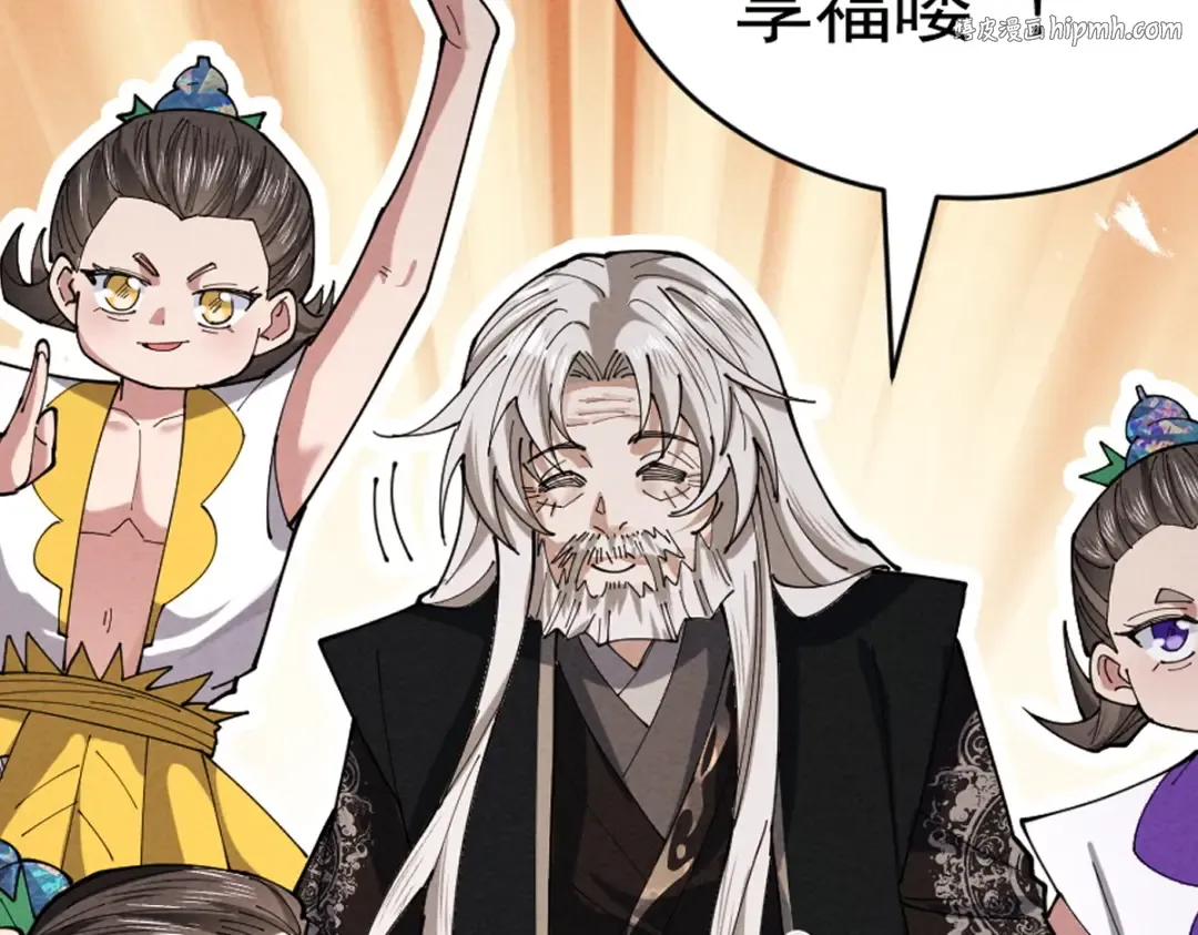 第78话 葫助天年 第1页