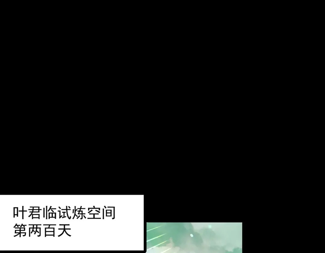 第78话 葫助天年 第6页