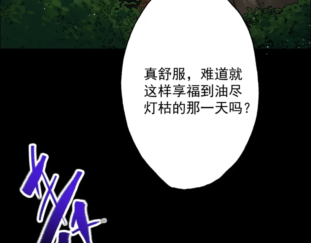 第78话 葫助天年 第9页