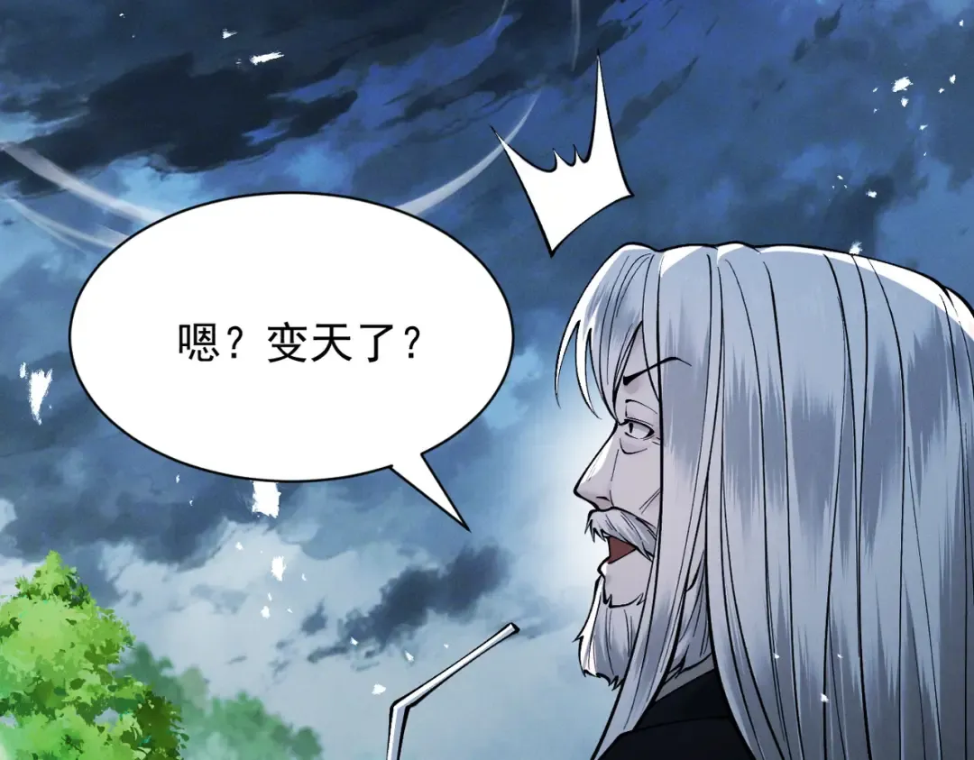 第78话 葫助天年 第11页