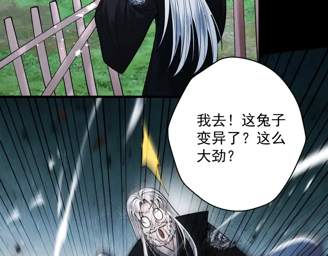 第78话 葫助天年 第14页