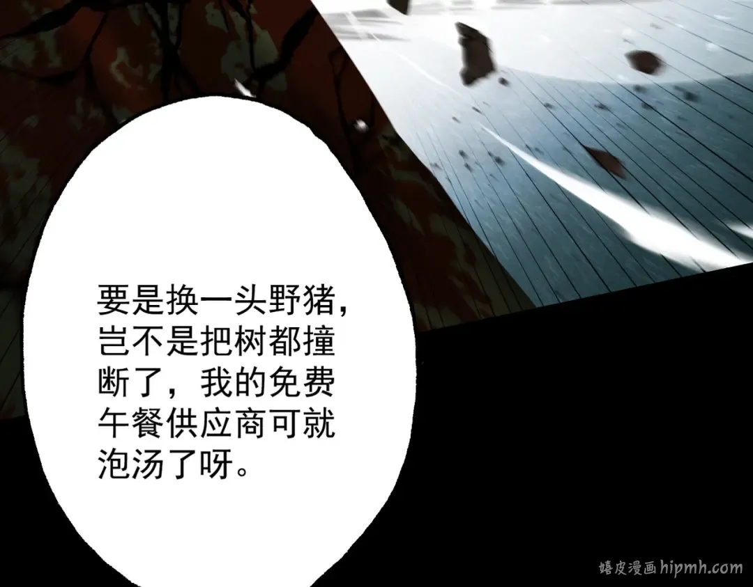 第78话 葫助天年 第16页