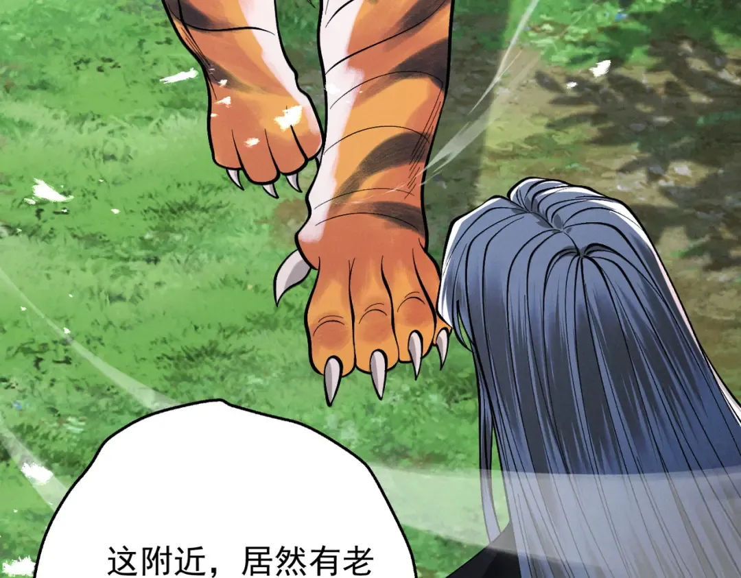 第78话 葫助天年 第20页