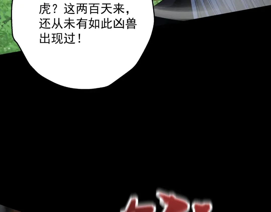 第78话 葫助天年 第21页